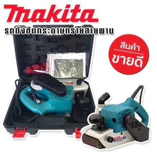 เครื่องขัดกระดาษทรายแบบสายพาน (รถถัง) MAKITA รุ่น 9403 แถมฟรี กล่องพลาสติกสำหรับจัดเก็บอุปกรณ์