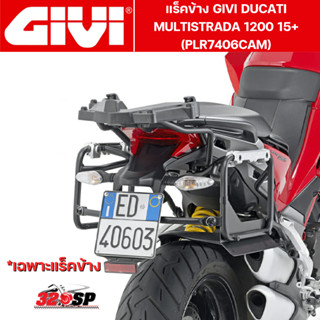 แร็คข้าง GIVI DUCATI MULTISTRADA 1200 15+ (PLR7406CAM)