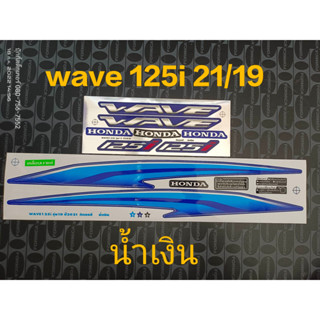 สติ๊กเกอร์ เวฟ WAVE 125I  ปลาวาฬ สีน้ำเงิน ปี 2021 รุ่น 19