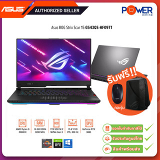 Asus Notebook ROG Strix Scar 15 G543QS-HF097T R9 5900HX 3.3G/16GB/1TB SSD/15.6"/Black/Win10/รับประกันศูนย์3ปี