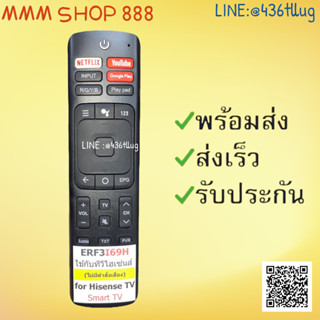 รีโมทรุ่น :`ไฮเซนส์ Hisense  รหัส ERF3I69H คำสั่งเสียง สินค้าพร้อมส่ง