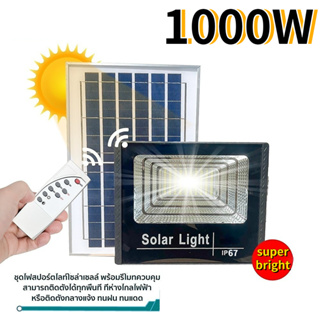 1000W แอลอีดี สปอร์ตไลท์ โซล่าเซลล์ สลิม กันน้ำ ไฟ สปอตไลท์ พลังงานแสงอาทิตย์  Solar LED Light  Solar cell