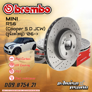 "จานเบรกหน้า  BREMBO สำหรับ R56 (Cooper S D JCW) (รูน็อตใหญ/ เจาะรูเซาะร่อง) (HC) (แทน 09 A506 21),06-&gt;"(D09 B754 21)