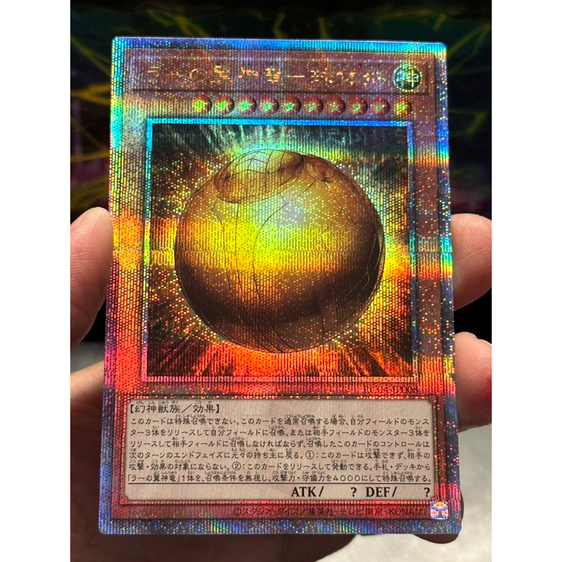 Yugi Oh The Winged Dragon of Ra Sphere Mode Century Quater Secret Rare