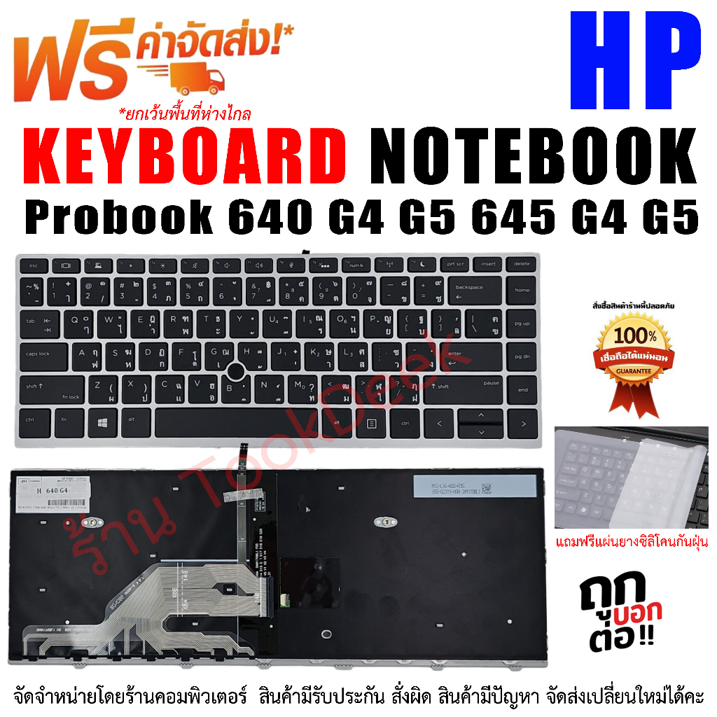 คีย์บอร์ด เอชพี Keyboard For HP Probook 640 G4 G5 645 G4 G5 US Silver Frame