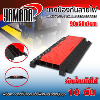 ยางป้องกันสายไฟ 3 ช่อง 90x50x7.5cm YAMADA