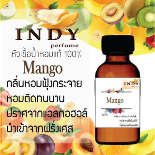 INDY Perfume หัวเชื้อน้ำหอมแท้ กลิ่นมะม่วง หอมติดทนนาน ขนาด 30 cc.