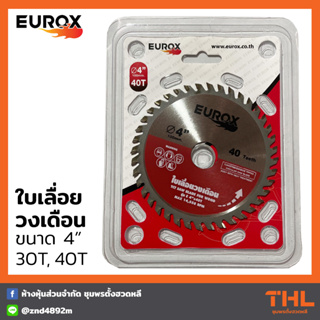 EUROX ใบเลื่อยวงเดือน 4 นิ้ว 30 ฟัน, 40 ฟัน ใบตัดไม้ ใบเลื่อย 30T, 40T TCT SAW BLADE FOR WOOD