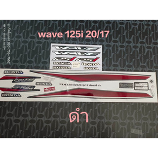 สติ๊กเกอร์ เวฟ WAVE 125I ปลาวาฬ สีดำ V  ปี 2020 รุ่น 17