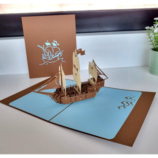 การ์ด Pop Up 3D - Pirate Boat (brown &amp; white) - การ์ดเรือน้ำตาลขาว พร้อมซอง