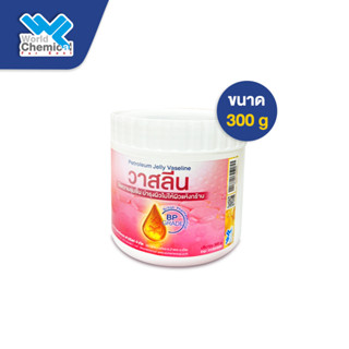 วาสลีน Petroleum Jelly BP Grade ขนาด 300 กรัม