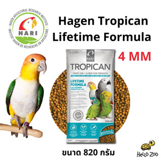 Tropican Lifetime Formula 4mm อาหารนกแก้ว สูตรสมดุล เหมาะสำหรับนกวัยเจริญพันธุ์ ถุงเล็ก 820 กรัม [TM10]