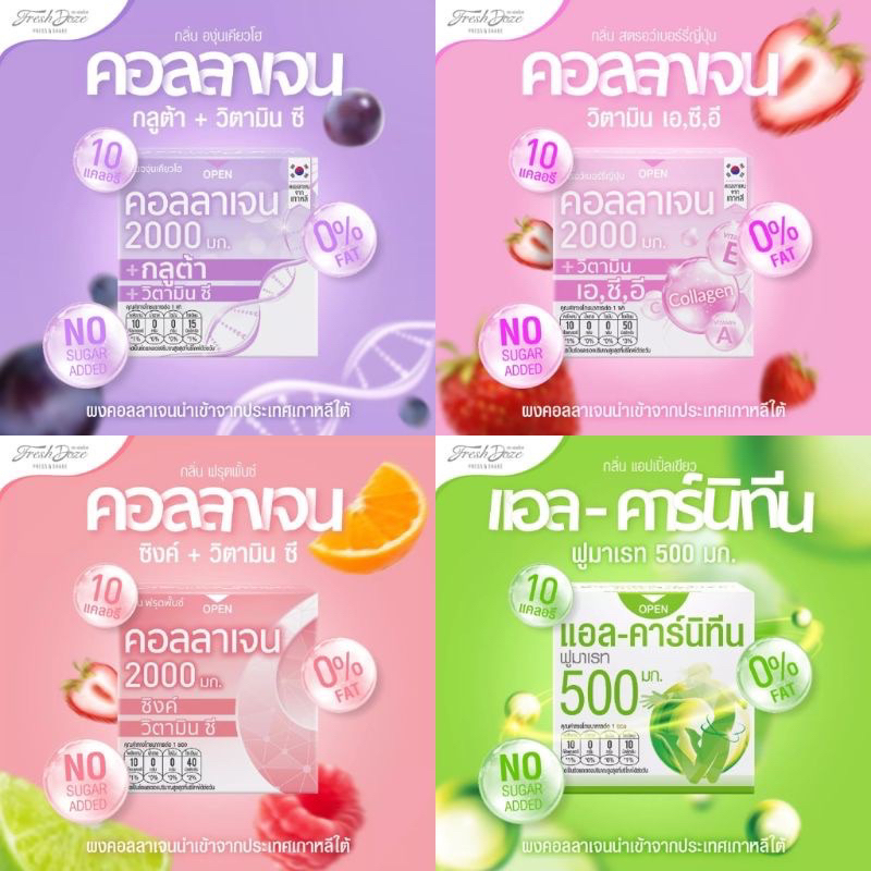 Fresh Doze เฟรชโดส เพรสแอนด์เชค คอลลาเจน 2000 A,C,E กลิ่นสตรอว์เบอร์รี ญี่ปุ่น 3.5 แพ็ค 12 กล่อง