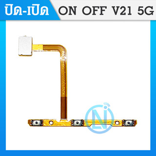 on-off แพรสวิทซ์พาวเวอร์ Vi V21 5G แพรเพิ่มเสียงลดเสียง Power Button Flex Cable Volume Button For Vi V21 5G