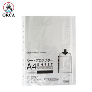 ORCA ไส้แฟ้ม A4 ตราออร์ก้า (แพ็ค 100 ซอง) ไส้แฟ้มพลาสติก ไส้แฟ้มพลาสติกใส A4 ซองเอกสาร