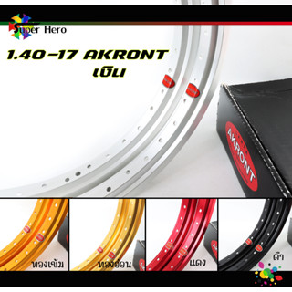 ล้อทรงเอ สีล้วน AKRONT งานสติกเกอร์ 1.40ขอบ17 สีทอง-ทองเข้ม-…