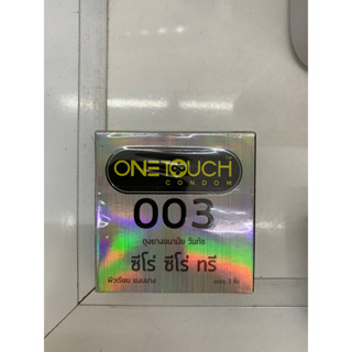 ถุงยางอนามัย วันทัช 003 (ไม่ระบุหน้ากล่อง) Onetouch Condom One touch(บรรจุ 3ชิ้น/กล่อง) ขนาด 52 มม.