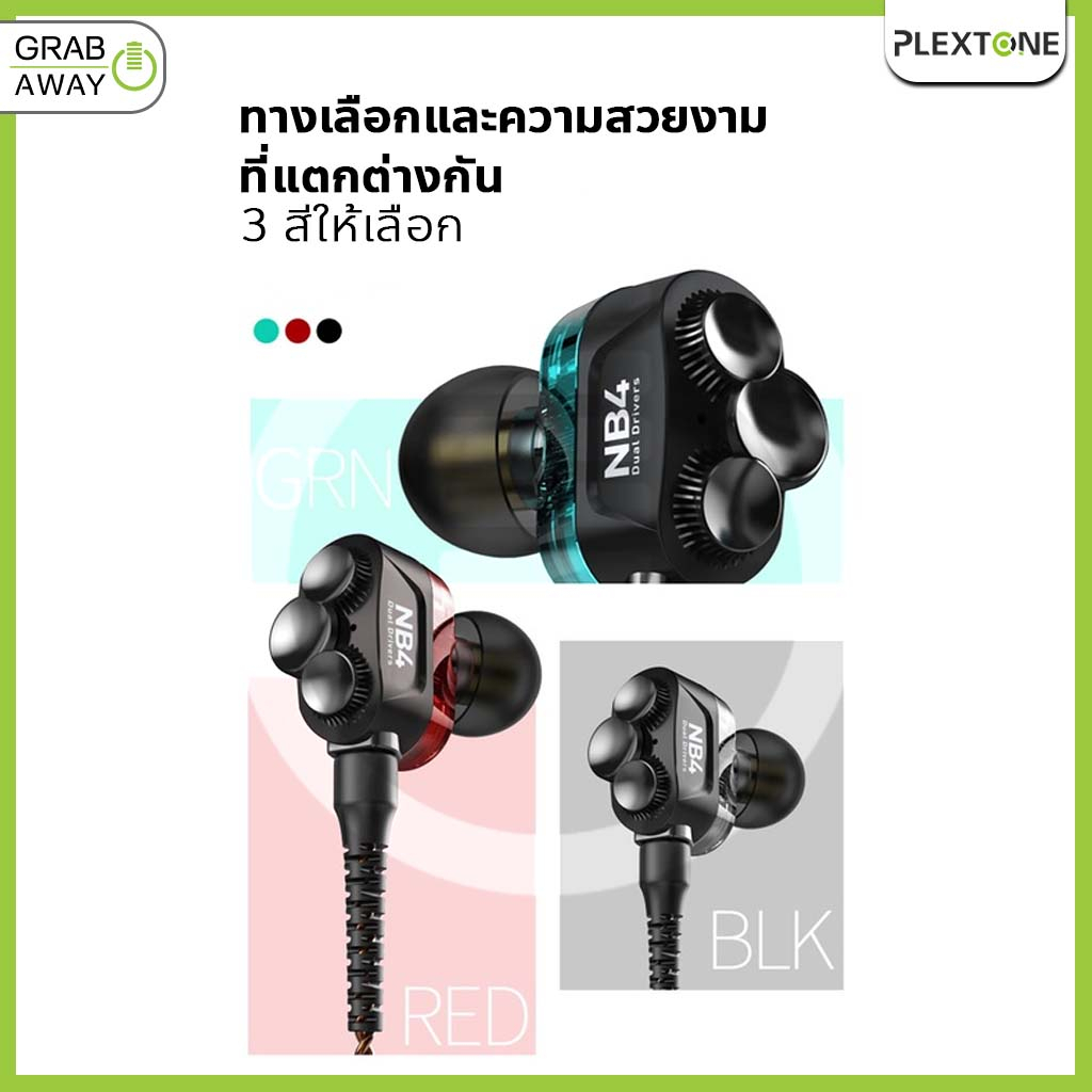Plextone FRO NB4 หูฟังเกมมิ่ง Dual Micro Dynamics Drivers ไมค์ชัด เสียงเบสแน่น HiFi แยกเสียงรบกวน หูฟังอินเอียร์ หูฟัง - รูปที่ 6