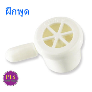 Phonate Valve with O2 Port - Shiley Speaking Valve ฝึกพูด