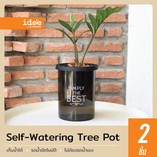 idee [2 PCS] กระถางต้นไม้รดน้ำอัตโนมัติ ขนาด 4 นิ้ว ทรงสูง รุ่น Self-watering (PN628LA) กระถางต้นไม้พลาสติก