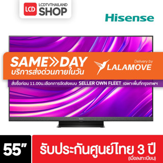 Hisense 55U8H ULED 4K Mini LED TV 55 นิ้ว Dolby Vision , Atmos รับประกันศูนย์ 55U8H