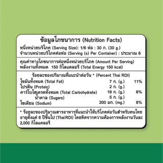 โก๋แก่ เนลี่รสสาหร่ายซอสญี่ปุ่น2บ 8g (1แพ็ค24ซอง 48 บาท)