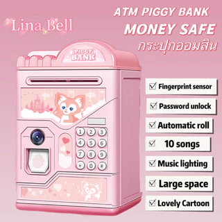 【FuHua Shop】พร้อมส่ง NEW STYLEกระปุกออมสินATMดูดแบงค์อัตโนมัต ออมสินตู้เซฟPiggy Bankลายการ์ตูนสุดน่ารัก รหัสผ่านสแกนนิ้ว