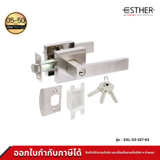 Esther ชุดมือจับก้านโยก รุ่น EAL-03