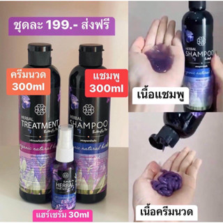 แชมพูอัญชัน‼️1แถม2‼️ เร่งผมยาวx3 บำรุงผมดก ป้องกันผมหงอกก่อนวัย บำรุงผมให้แข็งแรงเงางามSHAMPOO+ CONDITIONER+ HAIR SERUM