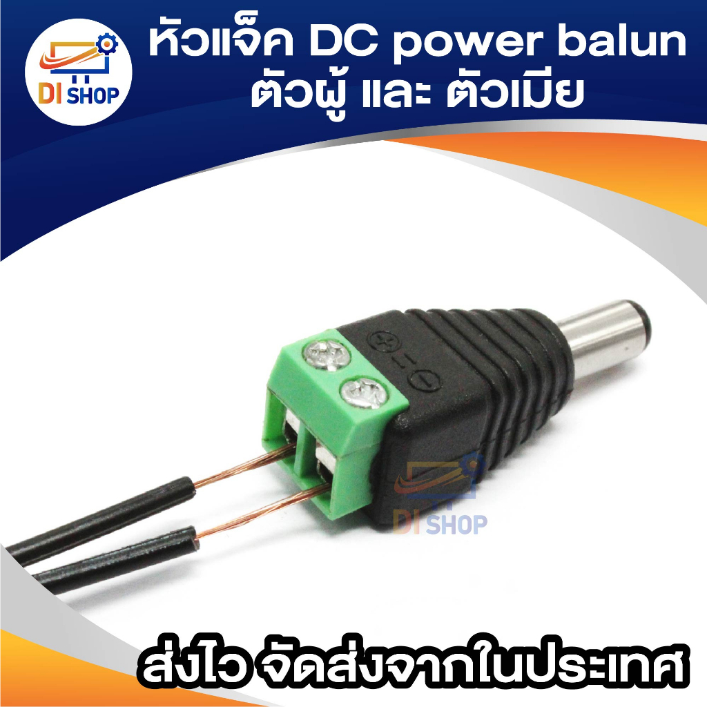 CCTV หัวแจ็ค DC ตัวผู้ 5 ตัว และ หัวแจ็ค DC ตัวเมีย 5 ตัว สำหรับ กล้องวงจรปิด (Black Not Specified)