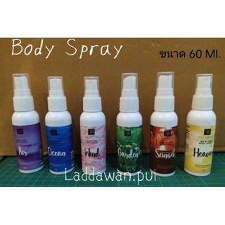 Body Spray สเปร์ยบำรุงผิวกาย ที่ทำให้ผิวชุ่มชื้น  ขนาด60  Ml.