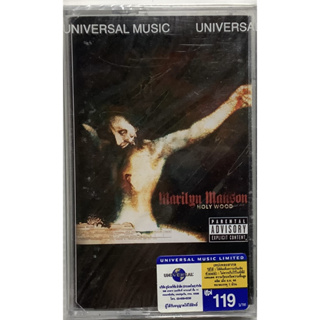 Cassette Tape เทปคาสเซ็ตเพลง Marilyn Manson อัลบั้ม Holy Wood ลิขสิทธิ์ ซีล