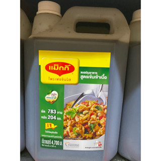 Cooking Sauce ( Maggi Brand ) 4700 Ml. ซอสปรุงอาหาร สูตรเข้มข้นเข้าเนื้อ ( แม็กกี้ โพรเฟชชันนัล )