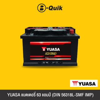 YUASA แบตเตอรี่ 63 แอมป์ (DIN 56318L-SMF IMP)