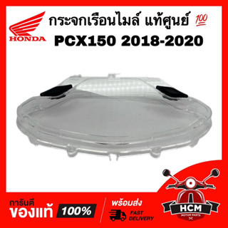 กระจกเรือนไมล์ PCX / PCX150 2018 2019 2020 / พีซีเอ็กซ์150 2018 2019 2020 แท้ศูนย์ 💯 37211-K97-T01 ฝาครอบมาตรวัดความเร็ว