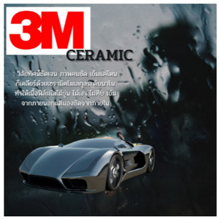 ฟิล์มกรองแสง 3M รุ่นเซรามิค อัลตร้า เคลียร์ (Ceramic Ultra Clear)