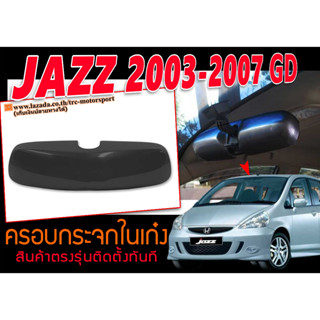 JAZZ 2003 2004 2005 2006 2007 GD ครอบกระจก สีดำ