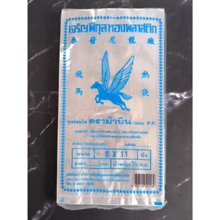 ถุงร้อน ใส PP แบบ 500 กรัม ใส่อาหาร ตรา ม้าบิน