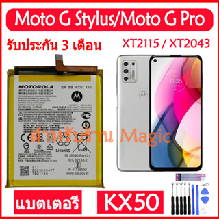 Original แบตเตอรี่ Motorola Moto G Stylus (2021) / G Stylus (XT2115 / XT2043) Moto G Pro battery KX50 4000mAh รั