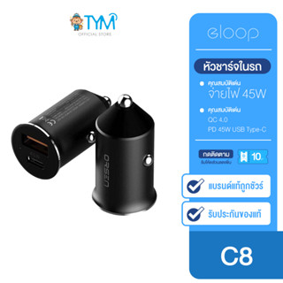 [กดติดตามรับโค้ด] Orsen by Eloop C8 Mini Car Charger PD 45W ที่ชาร์จในรถ Type C หัวชาร์จในรถ รองรับ QC 4.0 SCP FCP