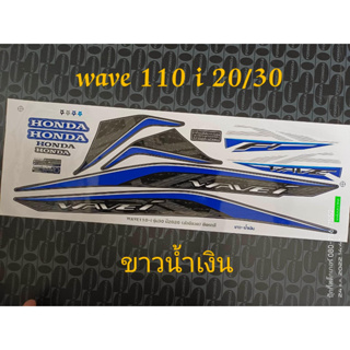 สติ๊กเกอร์ WAVE 110I LED  สีขาวน้ำเงิน ปี 2020 รุ่น 30