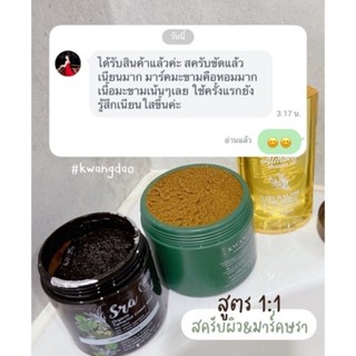 พร้อมส่ง✨️✨️✨️สูตรกวางดาว 1:1 เร่งผิวใสแบบเร่งด่วนสครับกวางดาวผสมษราออแกนิคขาวทันทีหลังใช้1เซ็ต