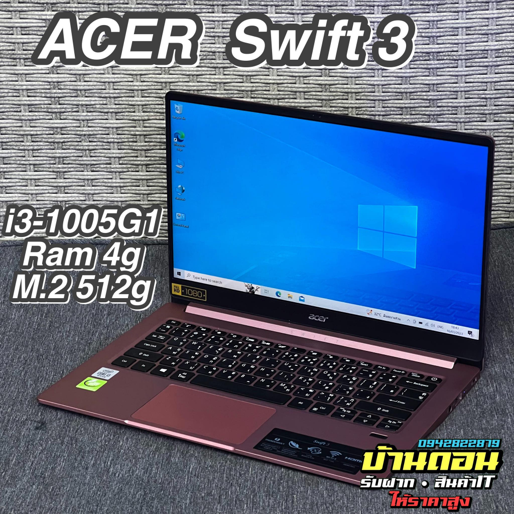 ACER Swift 3 i3-1005G1 ram 4g m.2 256g จอ  Full HD สีชมพูสวยๆ