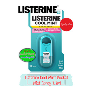 Listerine cool mint pocketmist 7.7 ml.สเปรย์ระงับกลิ่นปาก 67459