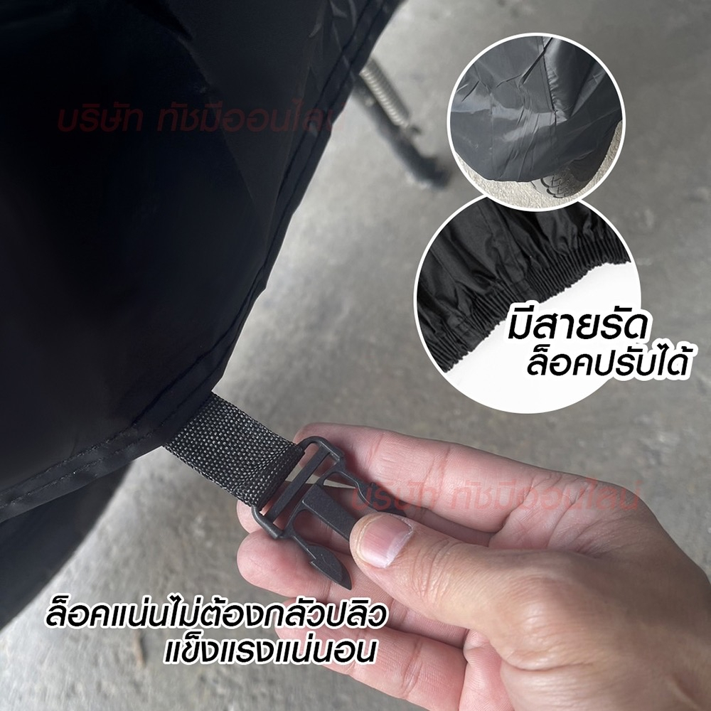 ผ้าคลุมรถ ถุงคลุมรถมอไซ กันแดดกันน้ำได้ ทุกรุ่น M/L/XL/XXL ผ้าคลุมมอไซค์ คลุมรถมอไซ ผ้าคลุมรถจักรยานยนต์ honda PCX Bike - รูปที่ 4