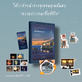 หนังสือร้านกาแฟจันทร์เต็มดวงในคืนที่จันทร์ไม่เต็มดวง ผู้เขียน: ไม โมจิทสึกิ  สำนักพิมพ์: Piccolo[ของแถม พ 1]