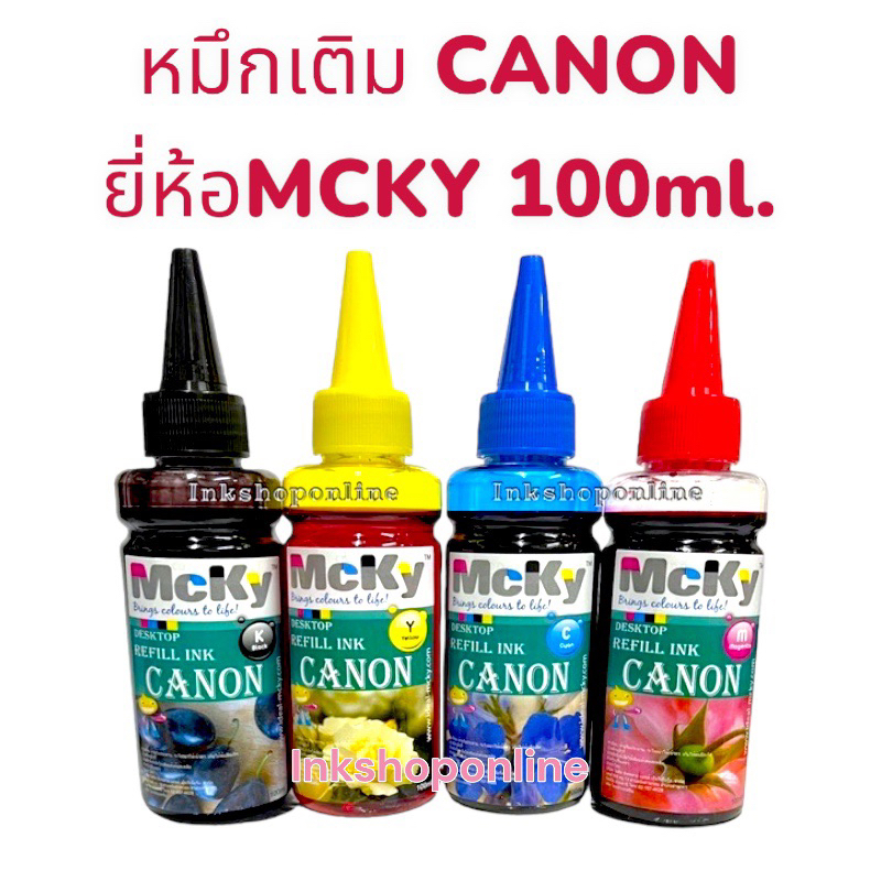 MCKY CANON  หมึกเติม แคนนอน ขนาด 100 ml. หมึก สำหรับ ปริ้นเตอร์ CANON   MP287 IP2770 E410 E480 E510 MG3170