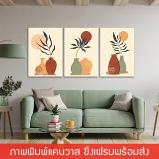 BV-ภาพแต่งบ้าน ภาพพิมพ์แคนวาสขึงเฟรมไม้ สไตล์ painting - Minimal (พร้อมส่ง)