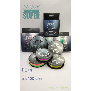 สาย PE JOF รุ่น Super PEX4 สายสีรุ้ง ยาว 100 เมตร/ม้วน  -ไทบ้านฟินชิ่ง-ThiBaan Fishing