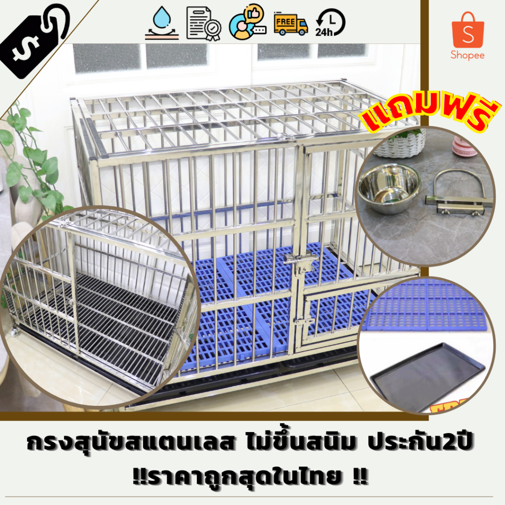 🚀Stainless Steel Cage กรงสุนัขสแตนเลส grade202ไม่ขึ้นสนิม ประกัน2ปี!!!!🚀🚀🚀